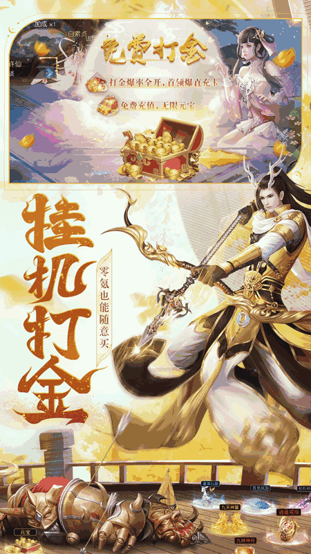 我欲独尊：仙侠情缘魔幻武侠修仙手游