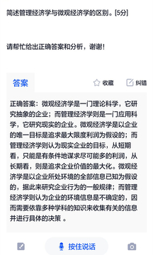 自考作业答案