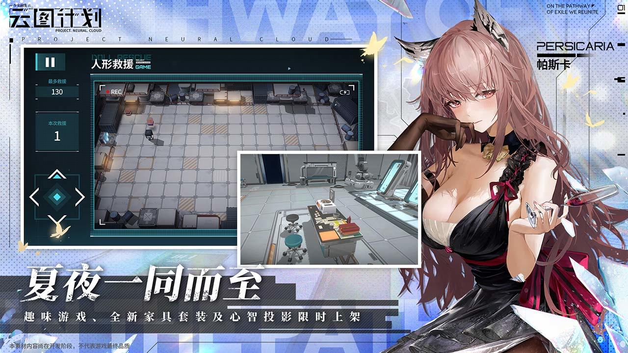 少女前线：云图计划