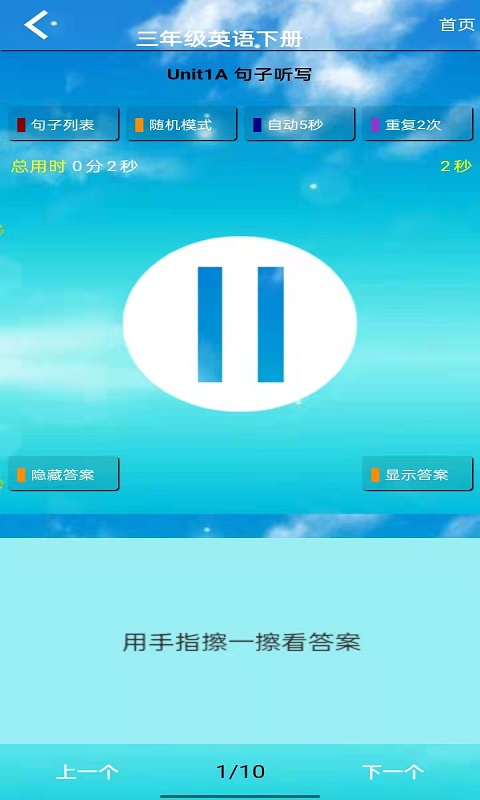 小学英语三年级下册