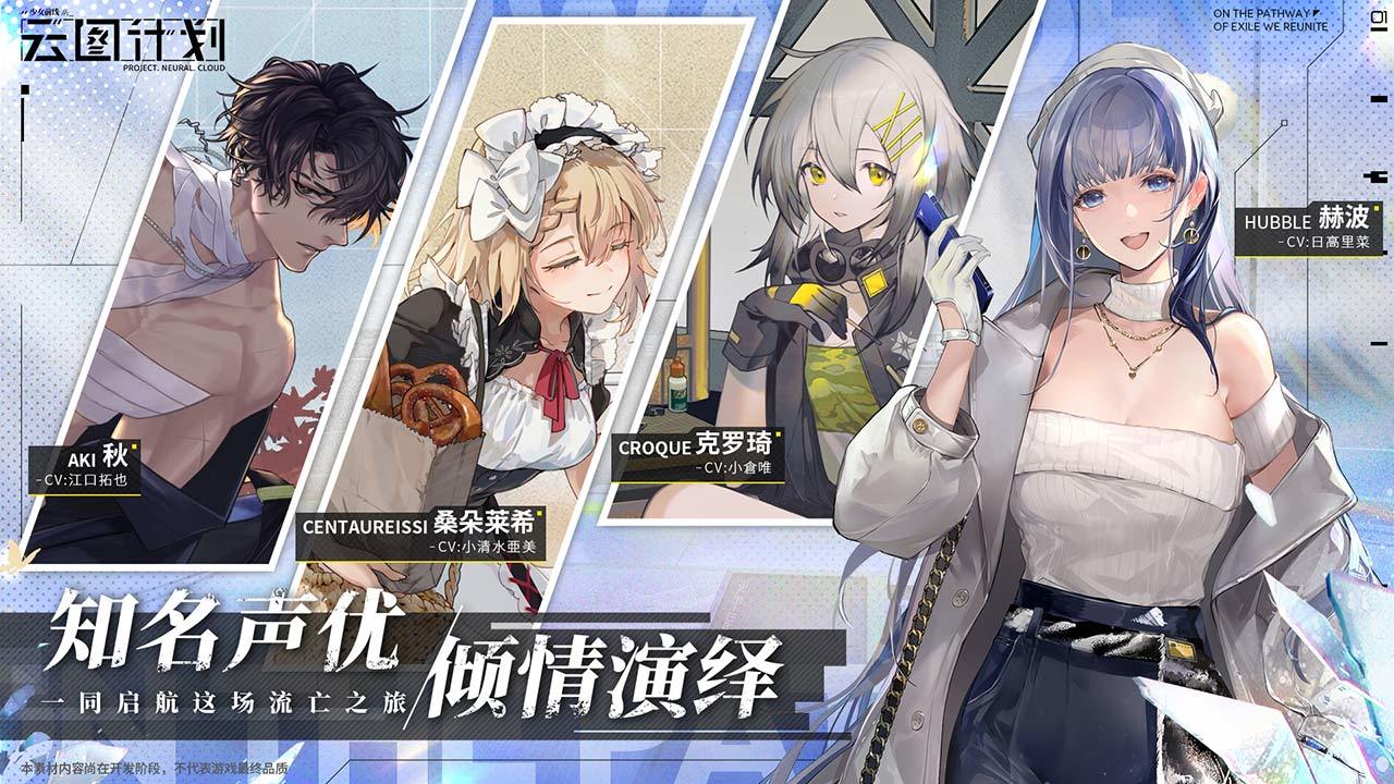 少女前线：云图计划