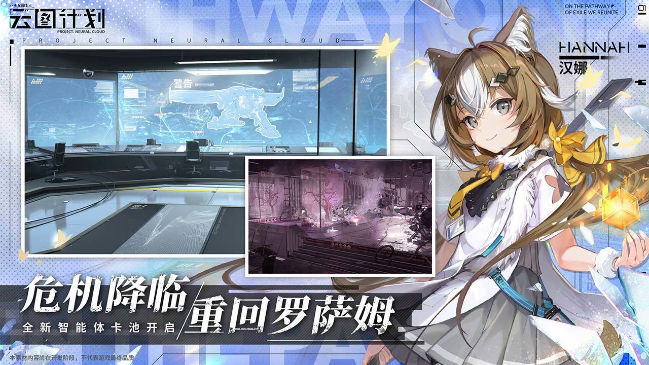 少女前线：云图计划