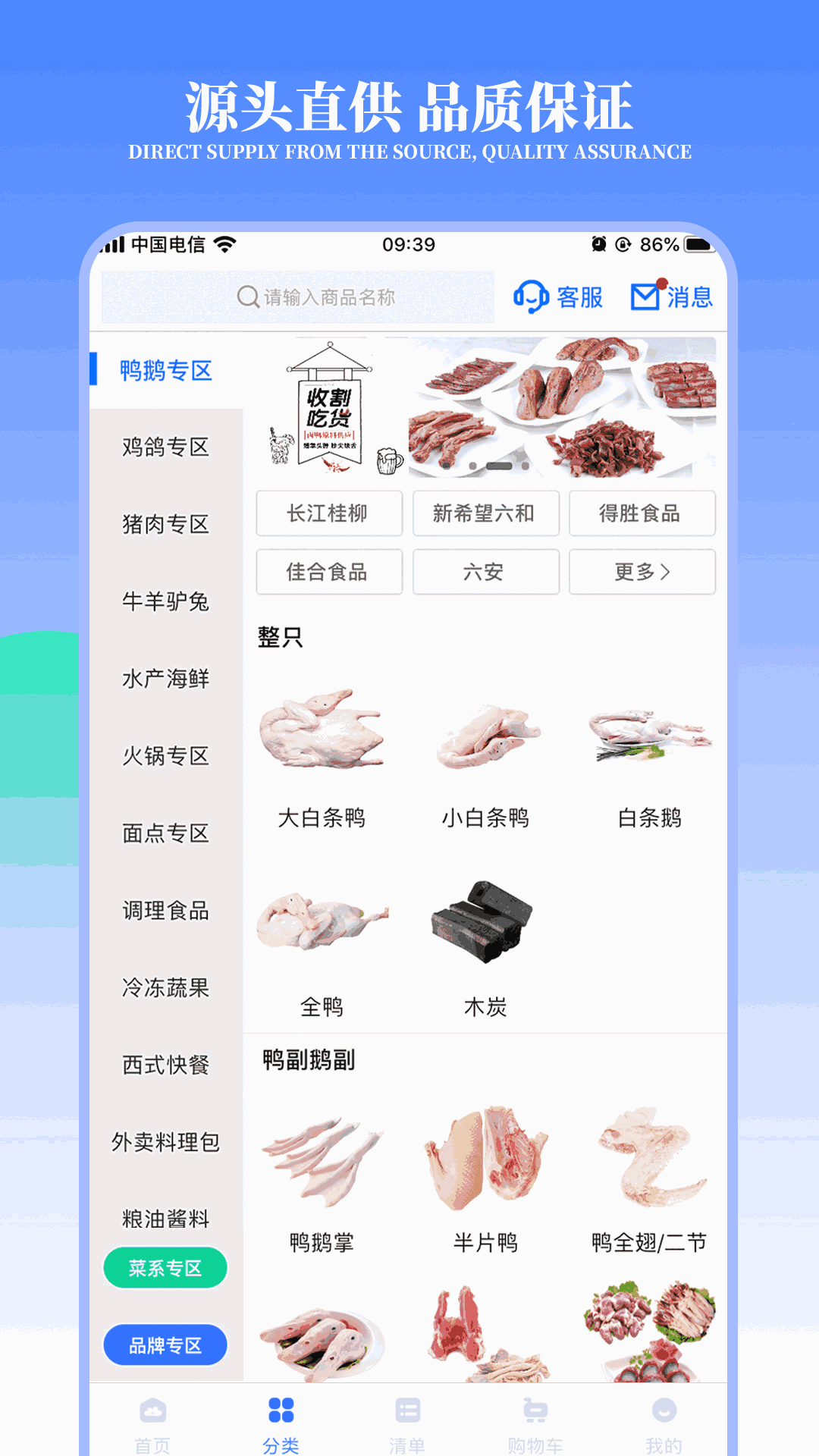 冻品云