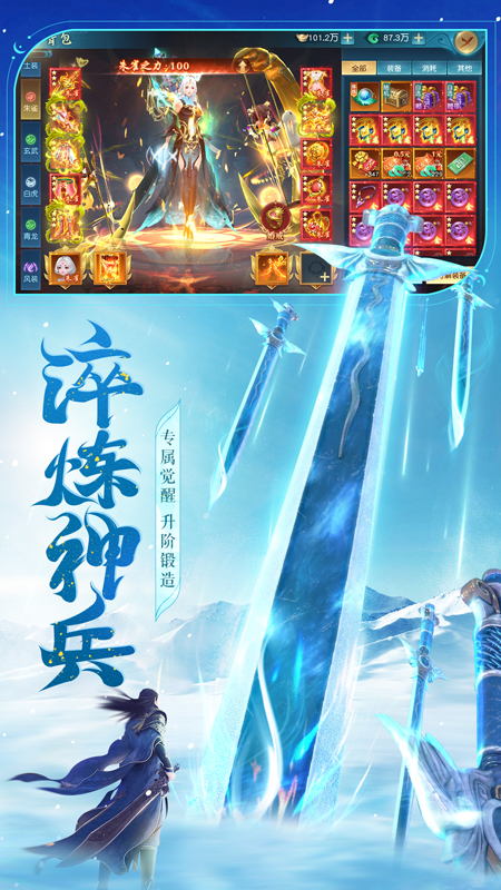 我欲独尊：仙侠情缘魔幻武侠修仙手游