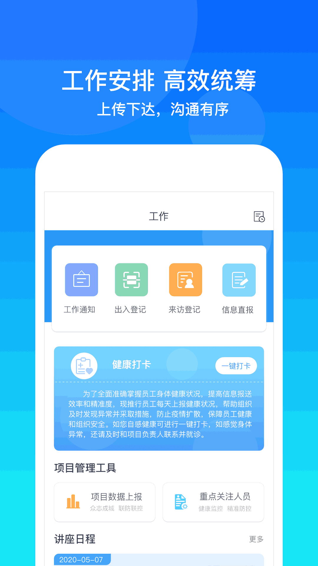 康桥互联